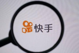 快手小店商家版是干什么 快手小店无货源能做吗