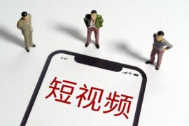 看短视频赚钱软件有哪些 短视频变现主要靠什么
