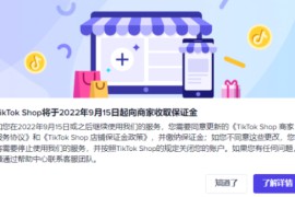 快速、便捷：TikTok保证金退回教程来袭