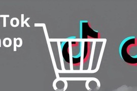 tiktok怎么开通店铺？tiktok商家入驻条件以及费用