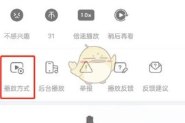 tiktok怎么打开自动播放？tiktok自动连播开启方法
