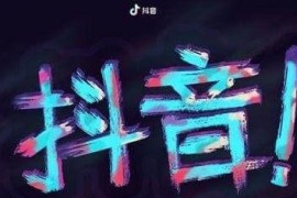 刷带货口碑分的方法 怎么隐藏带货口碑分