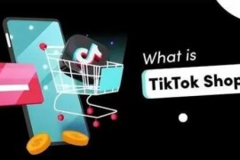海外抖音tiktok开店详细流程，一步步教你如何操作
