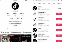 tiktok别人关注不了我，解决办法