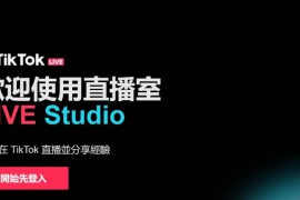 tiktok直播伴侣怎么手机投屏？tiktok直播伴侣投屏使用方法