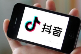 抖音开店现在好做吗 抖音卖什么最好卖