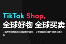 tiktok店铺保证金怎么退还？tiktok店铺保证金退还方法