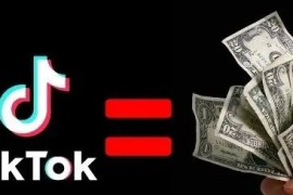 国外抖音tiktok带货要押金吗？怎么带货